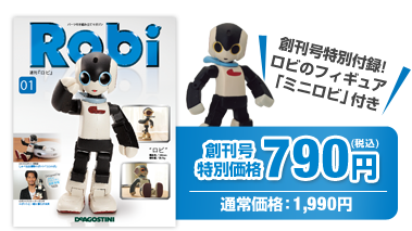 創刊号特別価格790円（税込）通常価格：1,990円